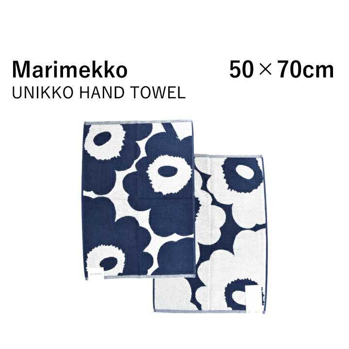 マリメッコ フェイスタオル マリメッコ タオル 50×70cm Marimekko UNIKKO HAND TOWEL 070526 ハンドタオル タオル フェイスタオル ウニッコ 花柄 柄 ロゴ 北欧 コットン お洒落 オシャレ プレゼント ギフト 贈り物 可愛い かわいい