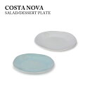 コスタ ノバ COSTA NOVA サラダ&デザート プレート SALAD/DESSERT PLATE NOP216-02409E NOP216-02203B キッチン ストーンウェア 食器 ポルトガル パーティ 中皿 デザート プレート 皿 テーブルウエア オシャレ お洒落