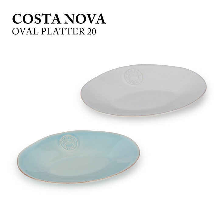 コスタ ノバ COSTA NOVA オーバルプラター OVAL PLATTER 20 NOA201-02409E NOA201-022038 ラザニア グラタン サラダ皿 キッチン ストーンウェア 食器 ポルトガル パーティ 中皿 デザート プレート 皿 テーブルウエア オシャレ お洒落