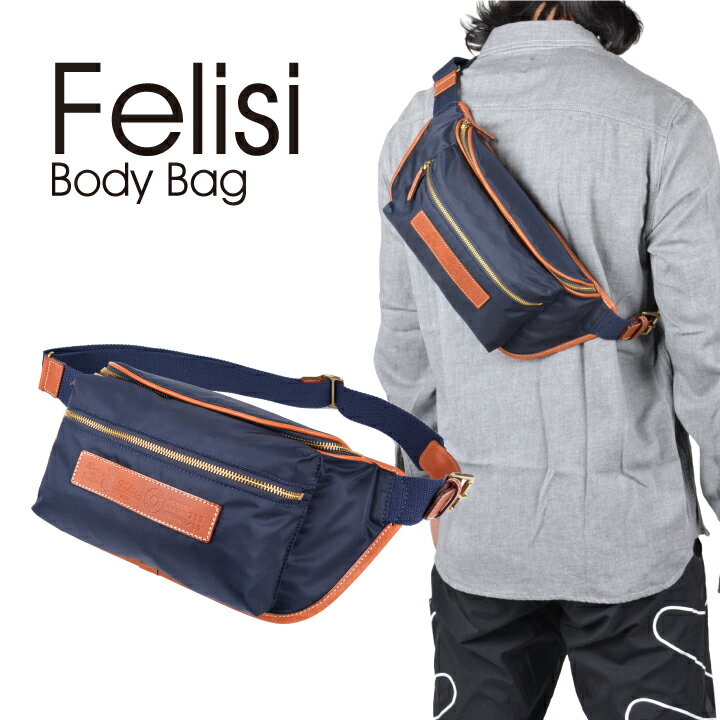 ショルダーバッグ フェリージ Felisi ボディバック ウエストバッグ BodyBag Waistbag 799/10DS メンズ バッグ ボディーバッグ ショルダーバッグ ウエストポーチ