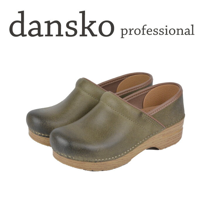 【●5/20限定！ポイント最大5倍付与！】ダンスコ dansko プロフェッショナル PROFESSIONAL GREEN BURNISHED NUBUCK シューズ クロッグ サボ レザーシューズ 歩きやすい お洒落 おしゃれ 快適 ファッション お出かけ