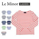 ルミノア Le Minor 61189 ボーダーバスクシャツ 長袖 ロンT Tシャツ カットソー トップス コットン ボーダー レディース オシャレ お洒..