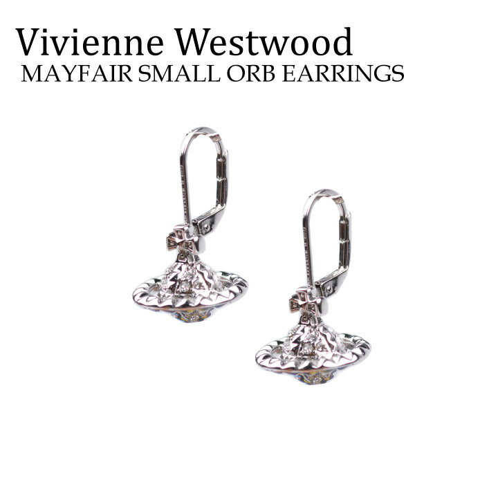 【●5/20限定！ポイント最大5倍付与！】ヴィヴィアンウエストウッド Vivienne Westwood ピアス MAYFAIR SMALL ORB EARRINGS 6202014G 02W110 MY アクセサリーイヤリング レディース 王冠 地球 ビビアン オシャレ 可愛い きらきら プレゼント ギフト 贈り物