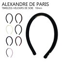 楽天DEROQUE【●ポイント最大5倍！4/20限定！】ALEXANDRE DE PARIS アレクサンドル ドゥ パリ TIMELESS VELOURS DE SOIE 10mm カチューシャ レディース ヘアアクセサリー THB-17404-10