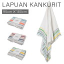 ラプアンカンクリ マルチリネンタオル 95×180cm LAPUAN KANKURIT LEWA レワ Multi Linen Towel バスタオル ブランケット 吸水性 通気性 速乾性 お洒落 おしゃれ かわいい