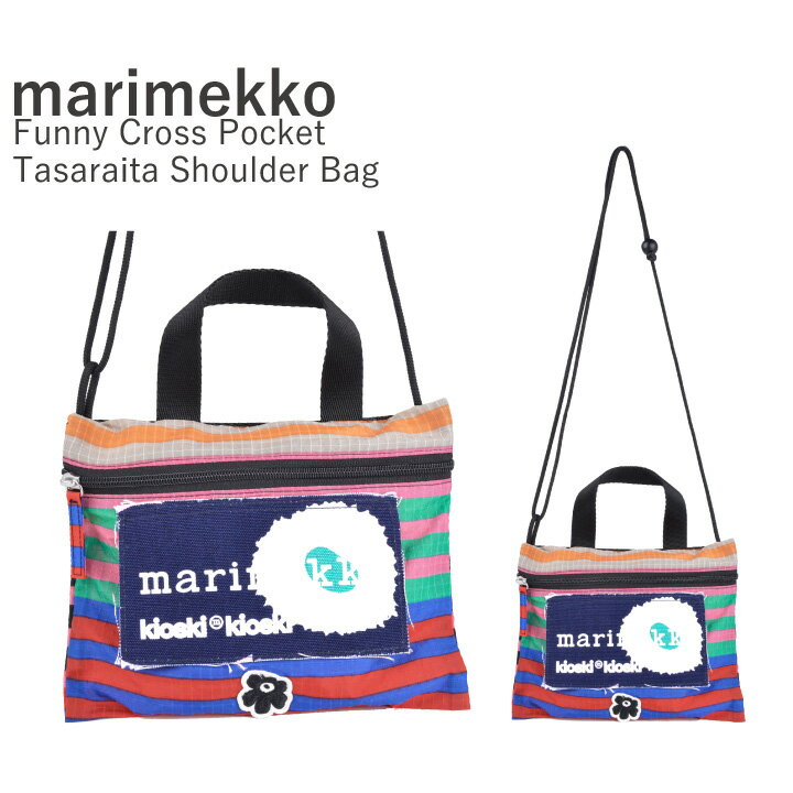 マリメッコ Marimekko Funny Cross Pocket Tasaraita ファニークロスポケットタサライタ 091985 356 北欧 フィンランド KIOSKI キオスキ [2023SS] ショルダーバッグ 斜め掛け バッグ 鞄 ポシェット かばん 肩掛け お出かけ 旅行 軽量 お洒落 オシャレ