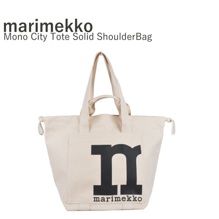 マリメッコ Marimekko Mono City Tote Solid ShoulderBag モノシティトートソリッド 091978-100 北欧 フィンランド トートバッグ ショルダーバッグ 旅行 シンプル お洒落 オシャレ