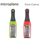 マイクロプレイン 野菜細切り用 ニンジン ズッキーニ リンゴ タマネギ MICROPLANE エクストラグレーター ExtraGrater おろし金 おろし器 ...