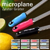 ޥץ쥤 졼 ץߥॷ꡼ MICROPLANE ZesterGrater   졼    Ĵ å  ۻҺ