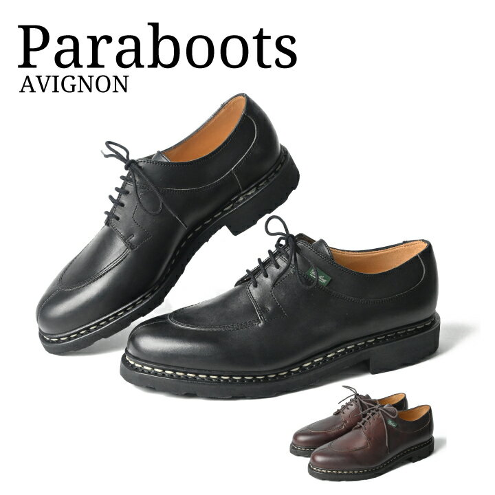 パラブーツ 靴 メンズ パラブーツ PARABOOT アヴィニョン AVIGNON 705109 705112 外羽根式シューズ メンズ メンズシューズ レザー お洒落 おしゃれ かっこいい 大人 お出かけ プレゼント ギフト 贈り物