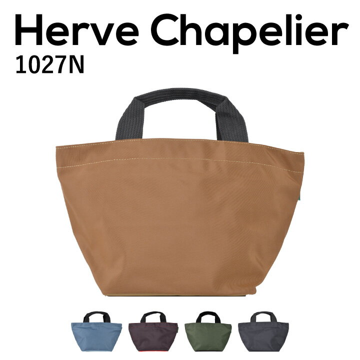 エルベシャプリエ 【15日限定！ポイント最大5倍！】エルベシャプリエ Herve Chapelier 1027N トート レディースバッグ トートバッグ ユニセックス 舟形 シンプル お洒落 オシャレ カジュアル