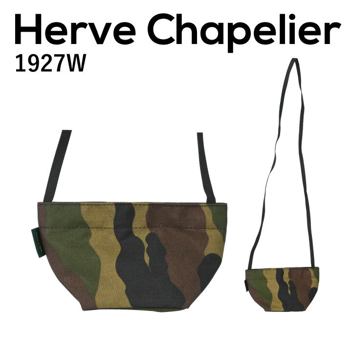 エルベシャプリエ ショルダーバッグ レディース エルベシャプリエ Herve Chapelier 1927W ショルダーバッグ レディースバッグ ユニセックス 舟形 迷彩 シンプル お洒落 オシャレ カジュアル