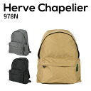 【●ポイント最大5倍！4/25限定！】エルベシャプリエ Herve Chapelier 978N ナイロンデイパック レディースバッグ ユニセックス A4サイズ収納可 シンプル お洒落 オシャレ カジュアル