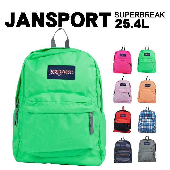 ジャンスポーツ リュック スーパーブレイク JANSPORT SUPERBREAK T501 リュックサック バックパック 大容量 通学 通…