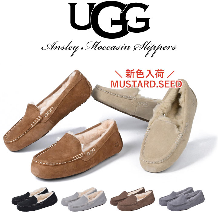 アグ UGG アンスレー Ansley 1106878 モカシン レディース ファー ボア シューズ ローファー シューズ ムートン スリッポン スエード 本革 レザー プレゼント ギフト かわいい 可愛い マスター…