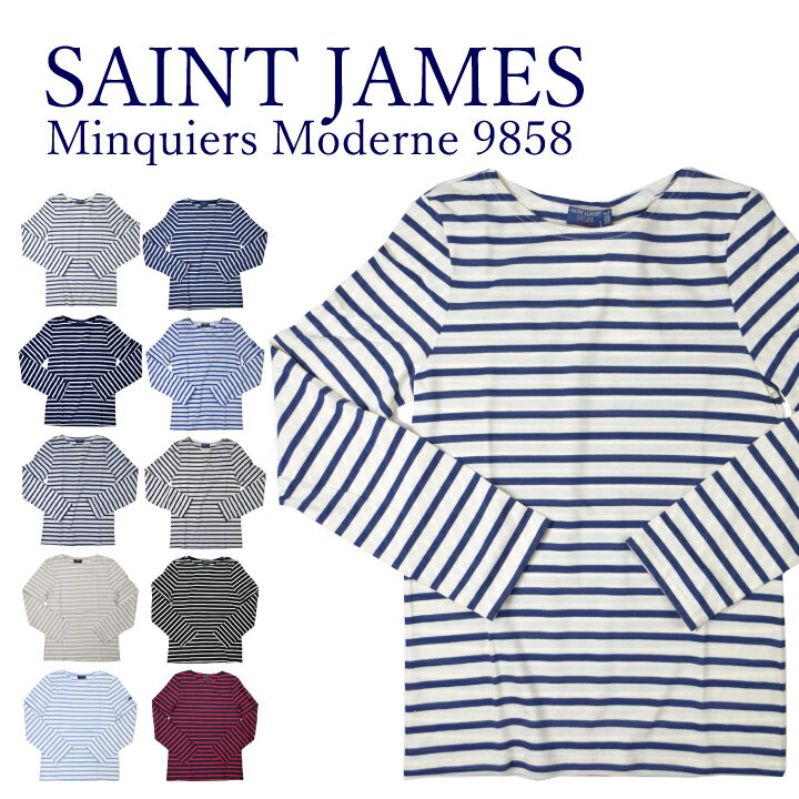 セントジェームス トップス レディース セントジェームス SAINT JAMES マンキエモダン Minquiers Moderne 9858 レディース メンズ ボーダー トップス 長袖 ロンT おしゃれ お洒落 シンプル