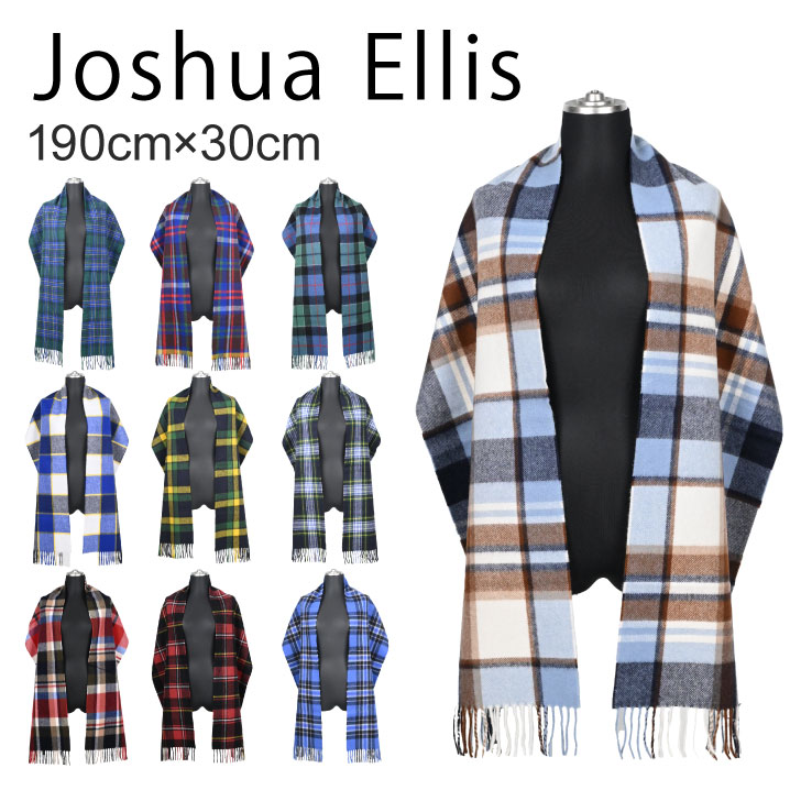 ジョシュアエリス JOSHUA ELLIS チェックカシミア ストール 30×180cm カシミア 秋冬 ひざ掛け 羽織り ブランケット レディース ギフト カシミア100％ チェック柄 プレゼント