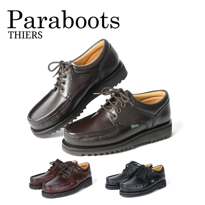 パラブーツ ビジネスシューズ メンズ パラブーツ PARABOOT ティエール THIERS 786403 シューズ メンズ シューズ ローファー 靴 紐 くつ ひも コンフォートシューズ レザー 本革 ビジネスシューズ 履きやすい お洒落 おしゃれ かっこいい 大人 お出かけ プレゼント ギフト 贈り物