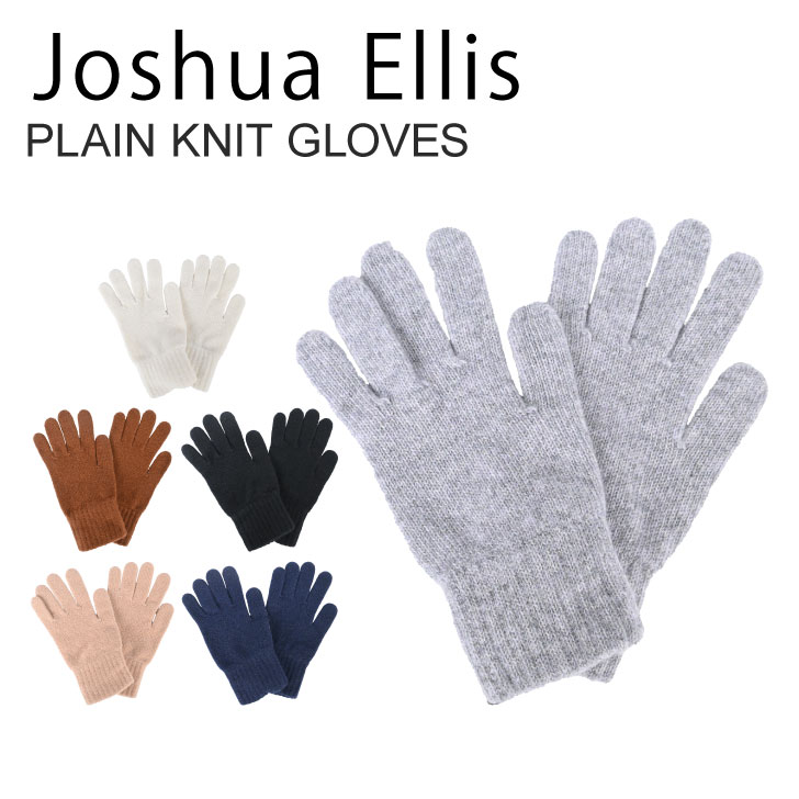 ジョシュアエリス JOSHUA ELLIS プレーンニットグローブ PLAIN KNIT GLOVES K02 手袋 カシミア 秋冬 レディース ギフト 海外 ブランド おしゃれ お洒落 プレゼント