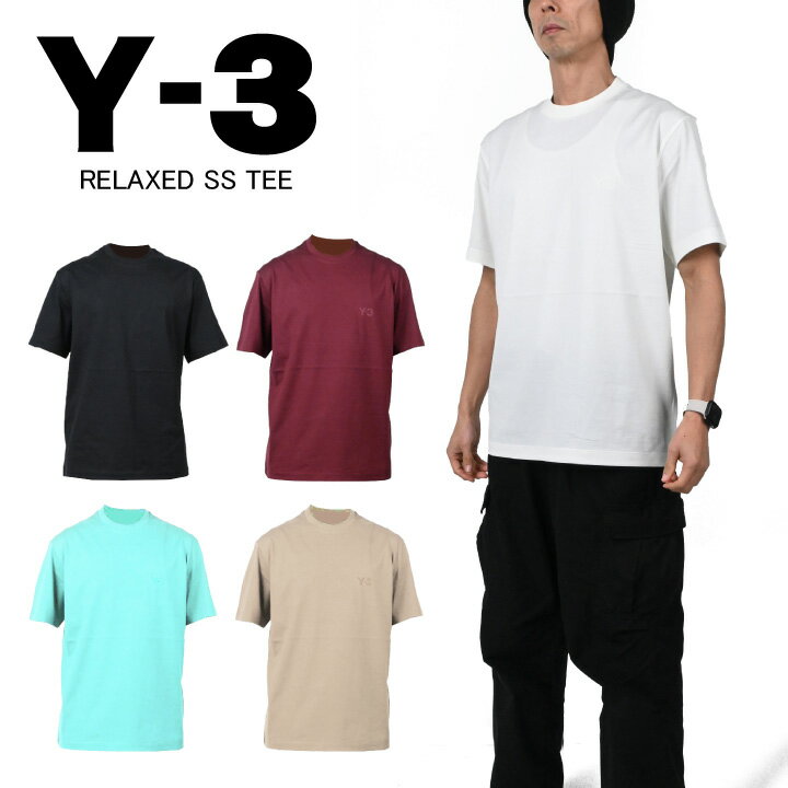 Y3 ワイスリー RELAXED SS TEE リラックス ショートスリーブティー IV8221 IV8222 メンズ Tシャツ 半袖 山本耀司 Yohji Yamamoto スポーティー 吸湿性
