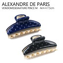 楽天DEROQUE【5日限定！ポイント最大5倍！】アレクサンドル ドゥ パリ [4cm×7.5cm] ALEXANDRE DE PARIS / VENDOMESIGNATURE PINCE M CLIP / ヘアアクセサリー 髪留め ヘアクリップ ヘアアレンジ バンスクリップ まとめ髪 レディース 女性 ICCM-15571-59