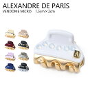 楽天DEROQUE【●ポイント最大5倍！4/20限定！】アレクサンドル ドゥ パリ [1.5cm×2cm] ALEXANDRE DE PARIS / VENDOME MICRO CLIP / ヘアアクセサリー 髪留め ヘアクリップ ヘアアレンジ バンスクリップ レディース 女性 / ICCXS-14338-03