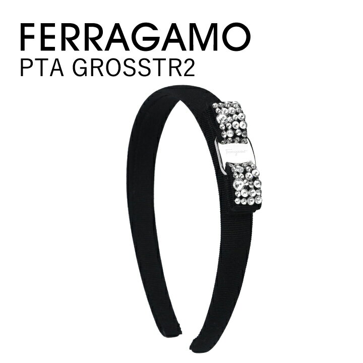 フェラガモ（カチューシャ） Salvatore Ferragamo サルヴァトーレ・フェラガモ クリスタルカチューシャ PTA GROSSTR2 ヘアアクセサリー クリスタル シンプル 35cm