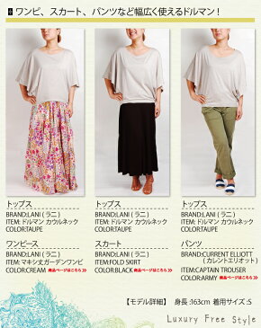 ラニ LANI cowl neck bell sleeved top ドルマン カウルネック ベル スリーブ トップドルマン tシャツ スリーブ チュニック ブラウス レディース 半袖 ワンピース 大きいサイズ モモンガ 　 【0304ss_l】