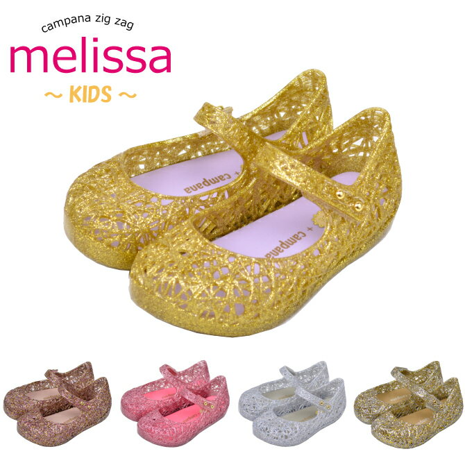 å melissa ѥ  campana zig zag С塼 å   ޯ 襤 Сܡ