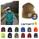 CARHARTT カーハート ニットキャップ ニット帽 レディース メンズ ユニセックス ACRYLIC WATCH HAT 【西日本】