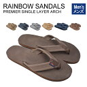 レインボーサンダルズ サンダル メンズ 【5日限定！ポイント最大5倍！】レインボーサンダル RAINBOW SANDALS プレミアムレザーサンダル PREMIER SINGLE LAYER ARCH メンズサイズ ビーチサンダル 本革 レザー【西日本】