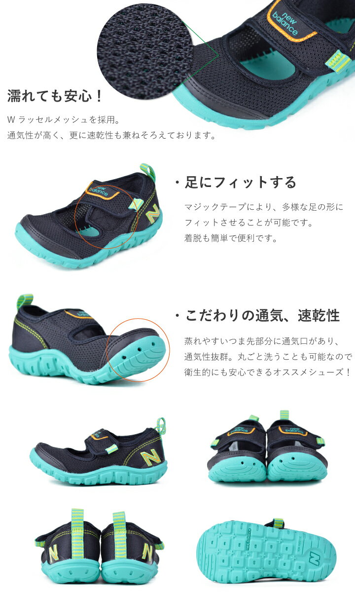 【100円OFFクーポン配布中!】NEW BALANCE ニューバランス アクアシューズ キッズシューズ KA207 【西日本】