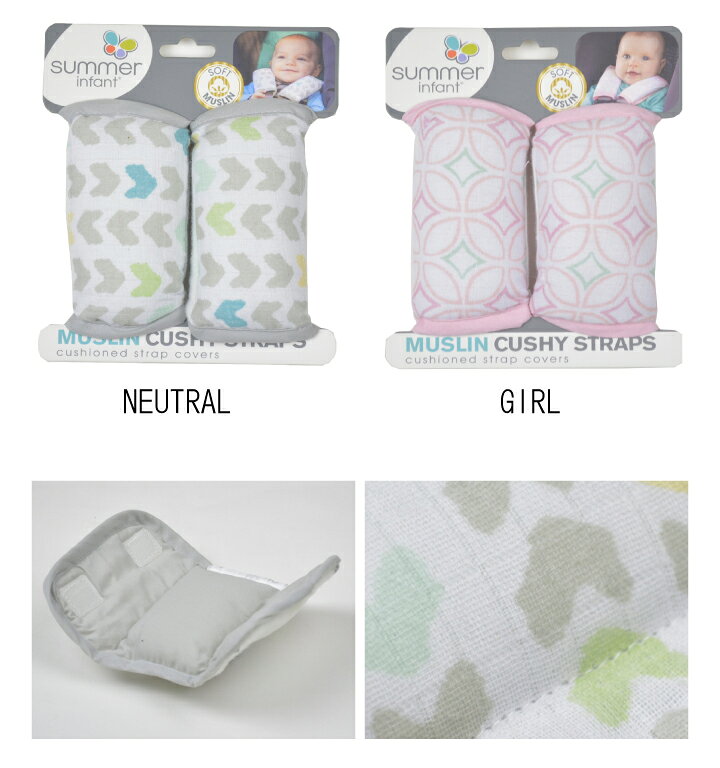 DEROQUE dueのサマーインファント Summer Infant よだれ ストラップ カバー 抱っこ紐 ベビーカーInfant MUSLIN CUSHY STRAPS よだれパッド チャイルドシート モスリンクーシーストラップ おしゃれ お洒落 新生児 出産祝い ギフト プレゼント｜アングル2