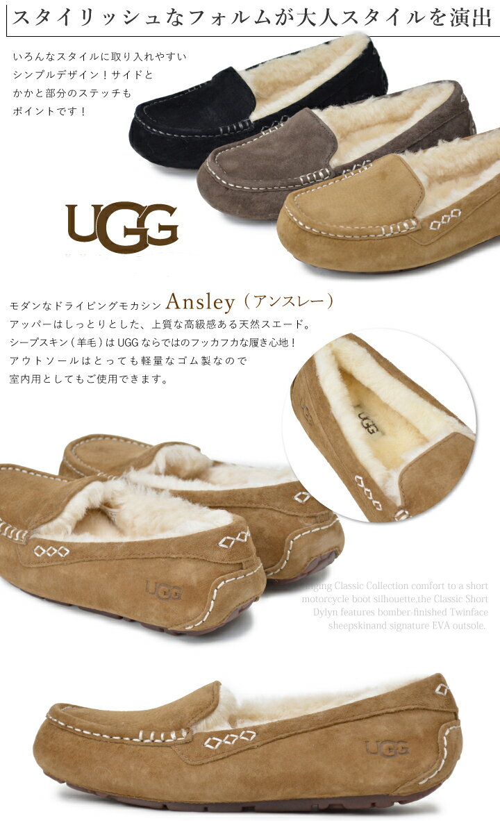 【●ポイント5倍付与！】アグ UGG アンスレー Ansley 1106878 モカシン レディース ファー シューズ ローファー ムートン スリッポン 靴 【西日本】