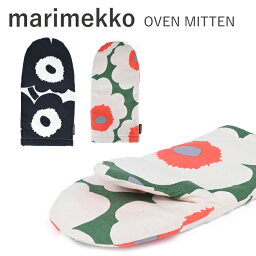 マリメッコ 鍋つかみ・ミトン マリメッコ marimekko オーブンミトン OVEN MITTEN 064158 063369 鍋つかみ おしゃれ お洒落 かわいい プレゼント ギフト 料理 クッキング キッチン ウニッコ 片手 【西日本】