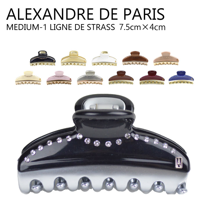 アレクサンドル ドゥ パリ ALEXANDRE DE PARIS プライヤ ヴァンドーム ミディアム PINCE VENDOME M MEDIUM ICCM-15571-03 Mサイズ ヘアクリップ レディース ヘアアクセサリー ヘアアレンジ スワロフスキー 髪留め 大人 かわいい おしゃれ お洒落 プレゼント ギフト 【due】