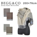 【●ポイント最大5倍！4/25限定！】BEGG＆CO ベグアンドコー Arran Semi Reversible セミリバーシブル カシミヤ ストール マフラー レディース メンズ カシミヤストール 大判ストール 秋冬 無地 シンプル オトナ女子 プレゼント ギフト 贈り物【西日本】