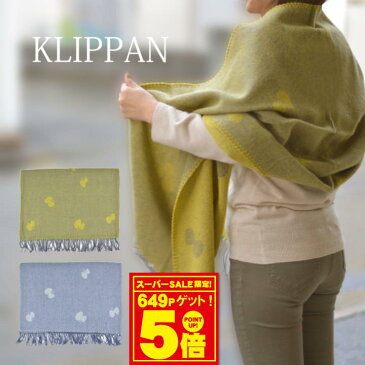 【●200円OFFクーポン配布中!】クリッパン KLIPPAN ミナペルホネン CHOUCHO stole 211404 211403 65cm×200cm mina perhonen ちょうちょ ブランケット ストール 北欧 羽織る ひざ掛け おしゃれ お洒落【西日本】