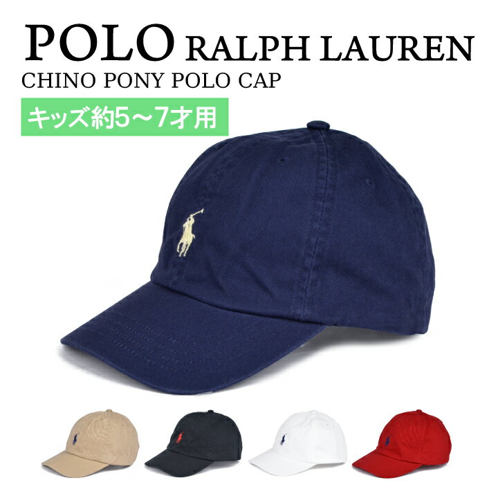 ポロ ラルフ ローレン POLO RALPH LAUREN CHINO PONY POLO CAP 帽子キッズキャップ キャップ ポニー キッズサイズ 子供 男の子 女の子 カーキ ネイビー ブラック コットン 32255248900 322552489004 322552489005 公園 紫外線対策 ベースボールキャップ お出かけ 【due】