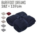 ベアフットドリームス BAREFOOT DREAMS 503 コージーシック スロー シングル ブランケット COZYCHIC THROW B503 ブランケット おしゃれ お洒落 プレゼント お祝い 