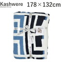 カシウエア kashwere ブランケット BLANKET Throw Grecian THCH PTN04 大判 柄 タオルケット 掛け布団 スローケット ベッドカバー ソファカバー ブランド もこもこ 人気 おしゃれ お洒落 プレゼント ギフト 出産祝い 新築祝い【西日本】