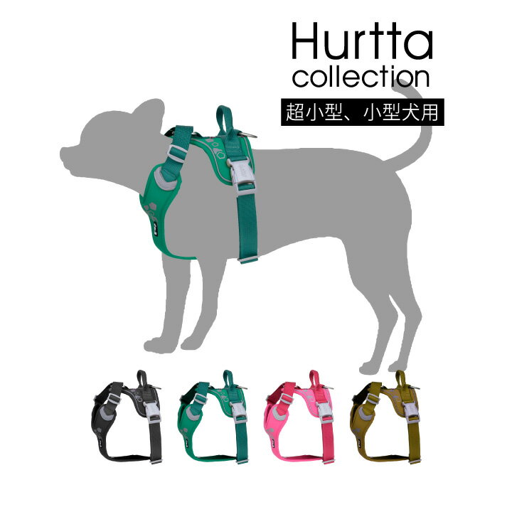 【15日限定！ポイント最大5倍！】フルッタ HURTTA Weekend ウォーリアハーネス Warrior Harness raven 超小型犬用 小型犬用 40〜45cm/45〜60cm ドッグ ハーネス 犬用品 反射テープ付き パーカー お洒落 おしゃれ フィンランド シンプル 【due】