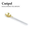 クチポール Cutipol GOA コーヒーティスプーン COFFEE TEA SPOON MatteWhite Gold GO.11WGB スプーン ステンレス 食器 おしゃれ お洒落 オシャレ 結婚祝い プレゼント ギフト 【箱でのラッピング不可】 【due】