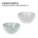 コスタ ノバ COSTA NOVA サービングボウル SERVING BOWL SARAD BOWL 26 NOS261-02409E NOS261-02203B サラダボウル キッチン 食器 ポルトガル 陶器 皿 テーブルウエア 【due】