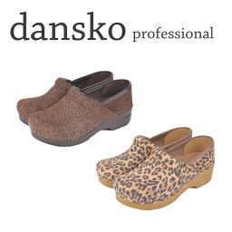 ダンスコ dansko プロフェッショナル PROFESSIONAL レオパード Leopard Suede シューズ クロッグ サボ レザーシューズ 歩きやすい お洒落 おしゃれ 快適 ファッション お出かけ 【due】