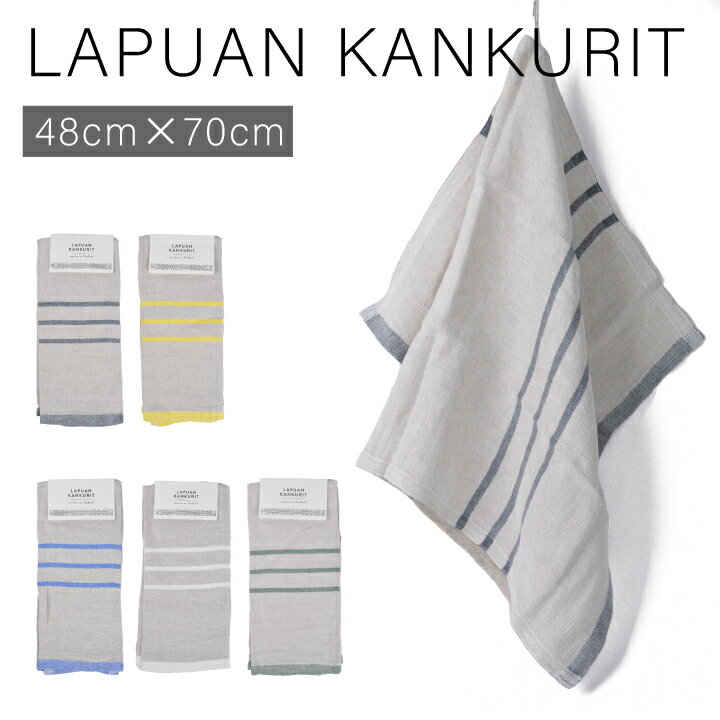 vAJN LAPUAN KANKURIT EX@ USVA Kitchen Towel 48x70cm Lb`^I ӂ nh^I Lb`pi NX z^I 唻    킢  due 