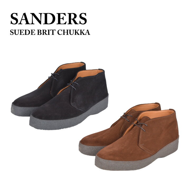 サンダース SANDERS スエード ブリットチャッカ SUEDE BRIT CHUKKA 2231BS マッドガード メンズ ブーツ スエード お洒落 おしゃれ かっこいい 大人 お出かけ プレゼント ギフト 贈り物 