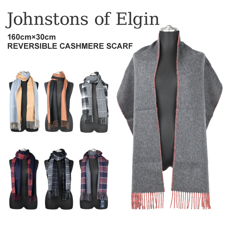 楽天市場】ジョンストンズ カシミヤ ダブルフェイスの通販 楽天市場】ジョンストンズ カシミヤ ダブルフェイスの通販