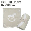 ベアフットドリームス ベビーブランケット BAREFOOT DREAMS CozyChic Scallop Blanket B551 出産祝い ギフト 赤ちゃん おくるみ 洗濯可 肌ざわり キッズベビー プレゼント ふわふわ 