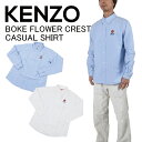 KENZO ケンゾー カジュアルシャツ オ